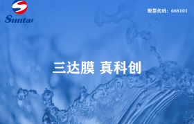 MBR膜污水處理設(shè)備如何維護(hù)？MBR平板膜如何清洗？